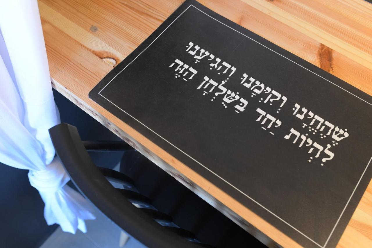 Apartment שלהבת לב Eilat